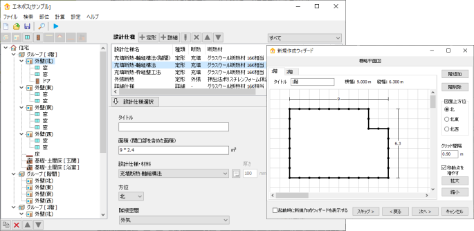 エネボス画面