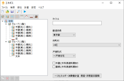 新規作成ウィザード終了