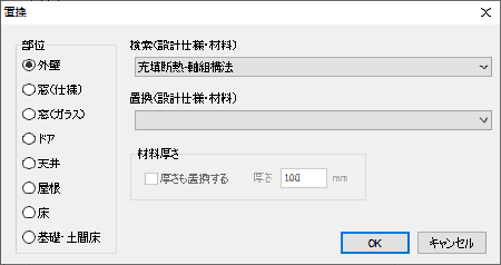 置換