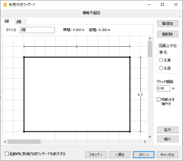 概略平面図