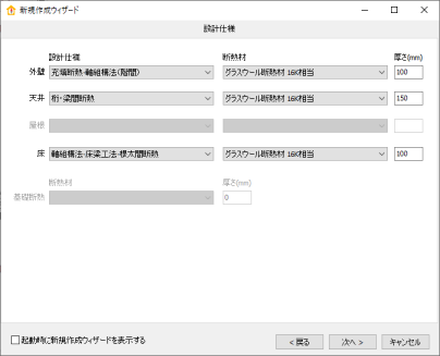 設計仕様